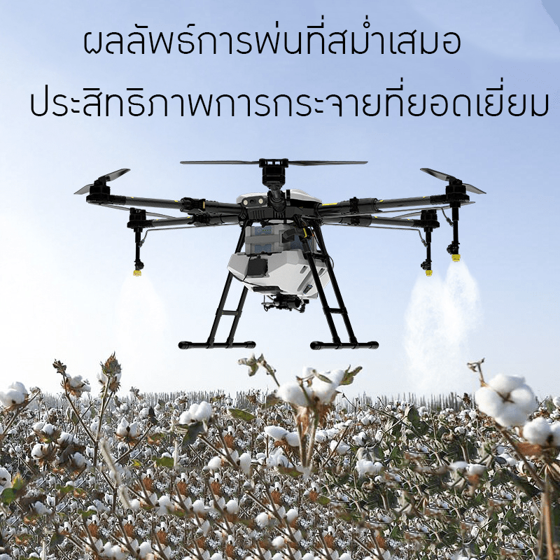 โดรนเกษตรปลูกพืชสำหรับทุกการใช้งานในไร่สวน – รายละเอียด 2