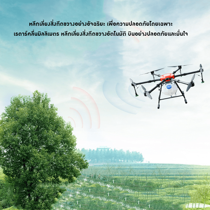 โดรนเกษตรปลูกพืชสำหรับทุกการใช้งานในไร่สวน – รายละเอียด 3