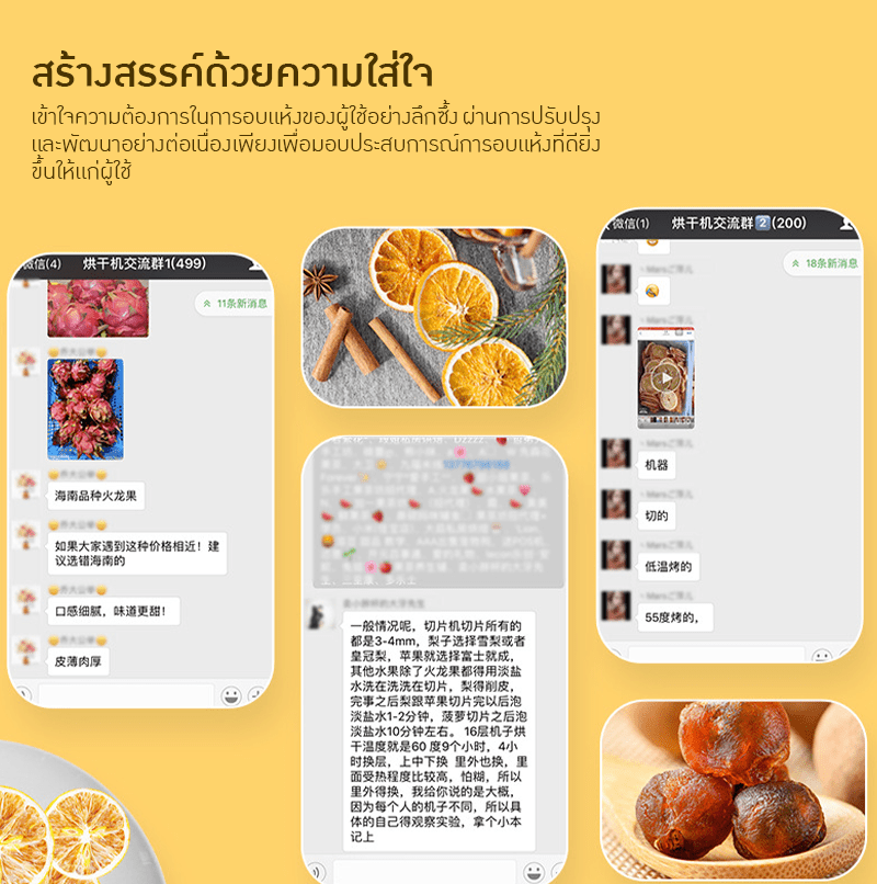 เครื่องอบแห้งขนาดใหญ่ รุ่น 20 ชั้น – รายละเอียด 5