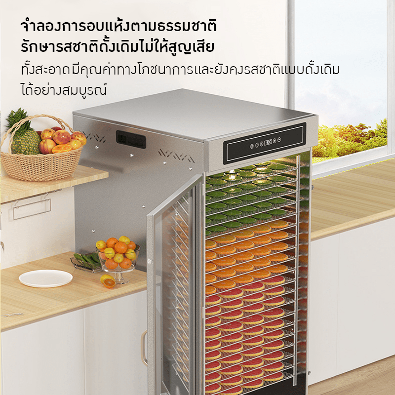 เครื่องอบแห้งขนาดใหญ่ รุ่น 20 ชั้น – รายละเอียด 8