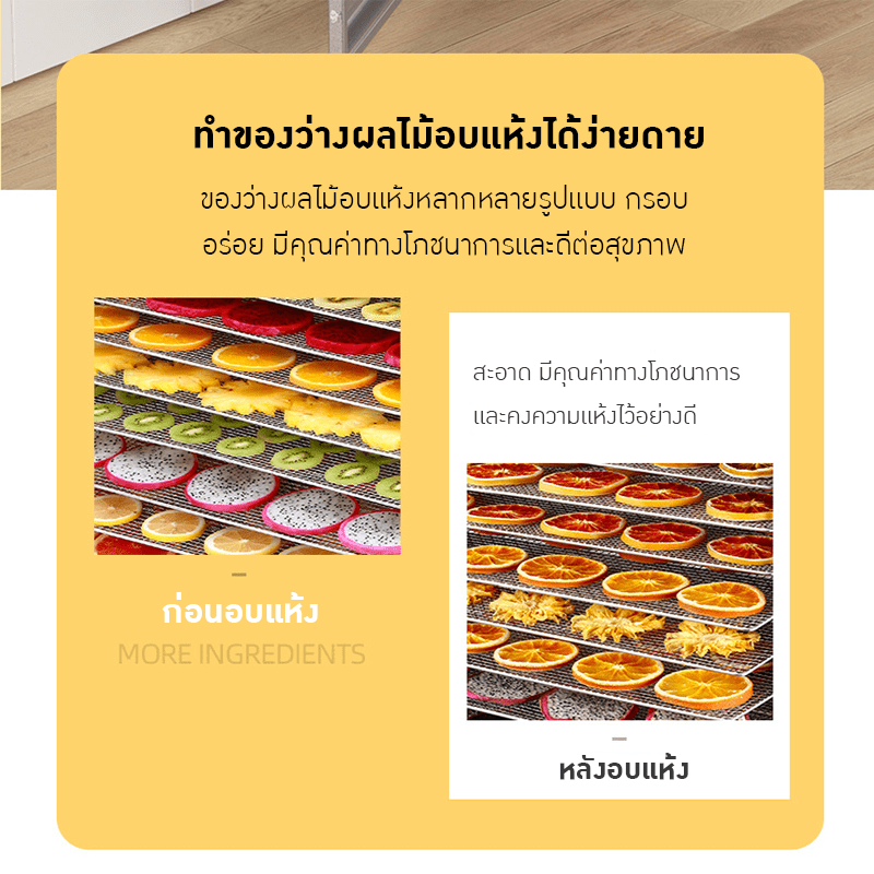 เครื่องอบแห้งขนาดใหญ่ รุ่น 20 ชั้น – รายละเอียด 9