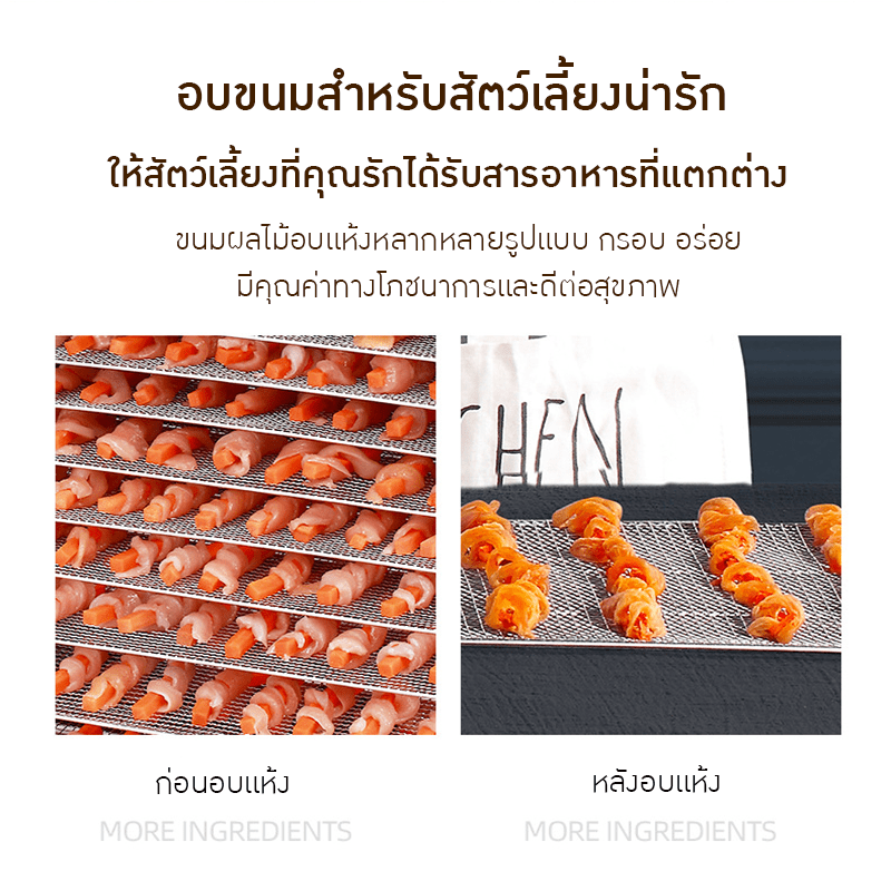เครื่องอบแห้งขนาดใหญ่ รุ่น 20 ชั้น – รายละเอียด 11