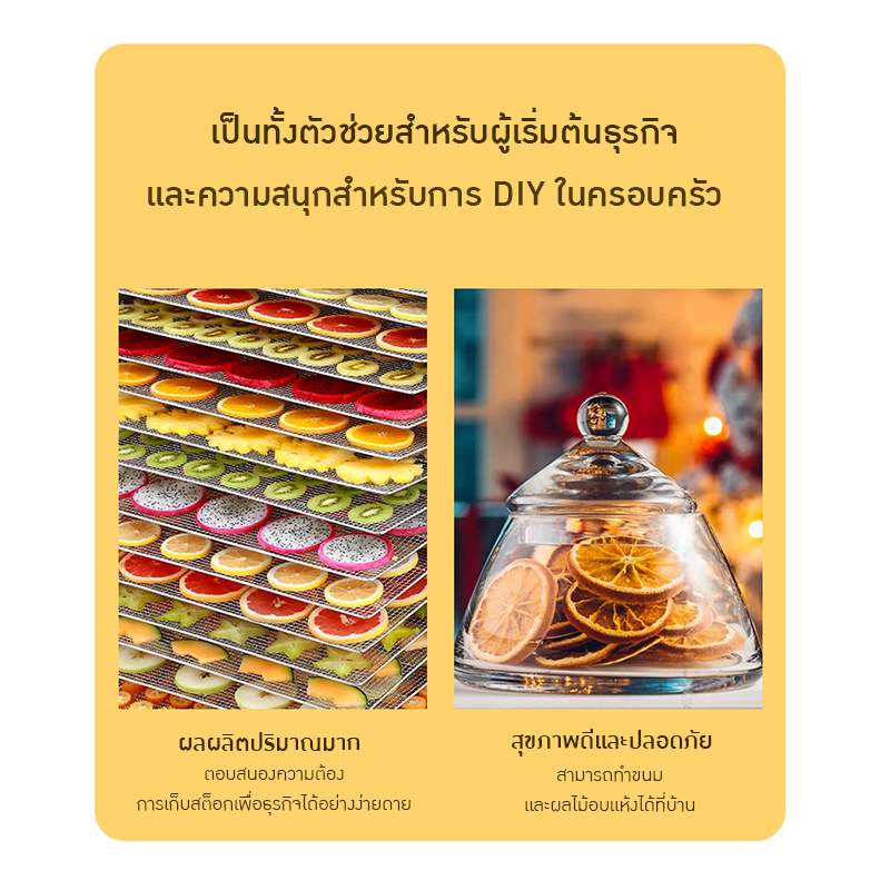 เครื่องอบแห้งขนาดใหญ่ รุ่น 20 ชั้น – รายละเอียด 13