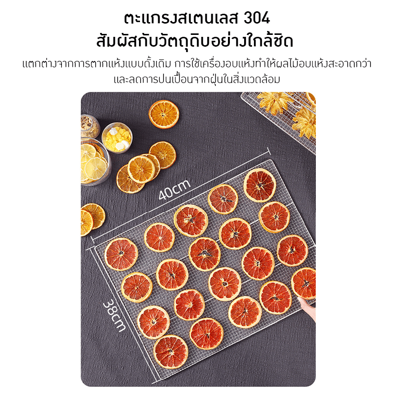 เครื่องอบแห้งขนาดใหญ่ รุ่น 20 ชั้น – รายละเอียด 17