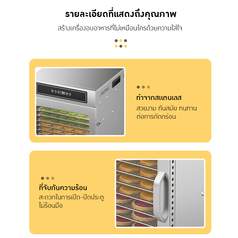 เครื่องอบแห้งขนาดใหญ่ รุ่น 20 ชั้น – รายละเอียด 19