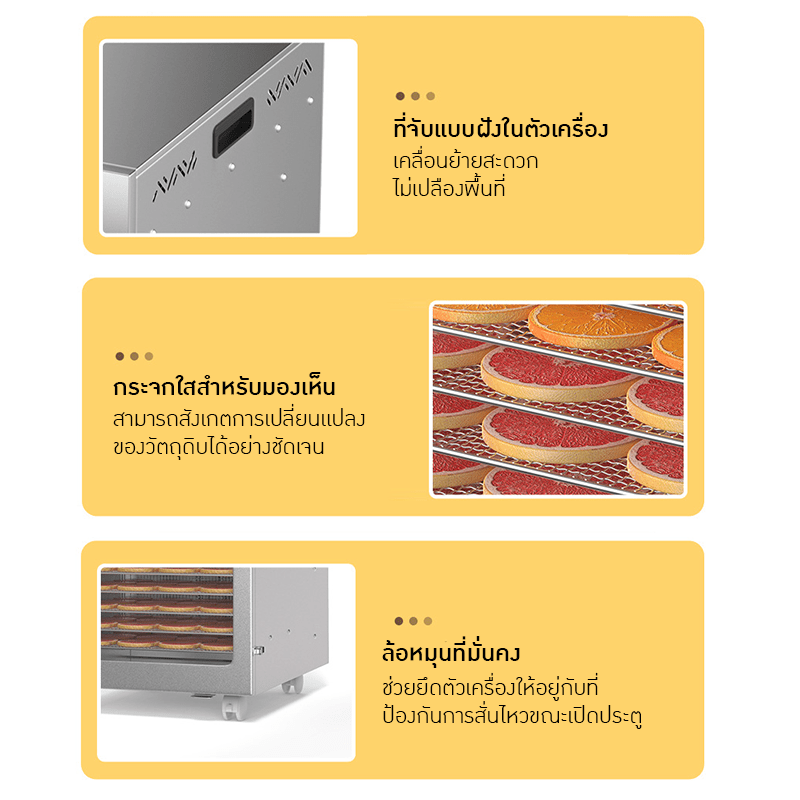 เครื่องอบแห้งขนาดใหญ่ รุ่น 20 ชั้น – รายละเอียด 22
