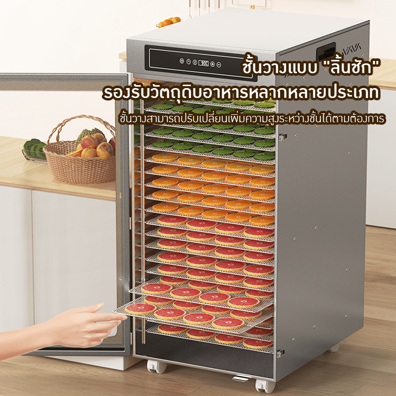 เครื่องอบแห้งขนาดใหญ่ รุ่น 20 ชั้น – รายละเอียด 23