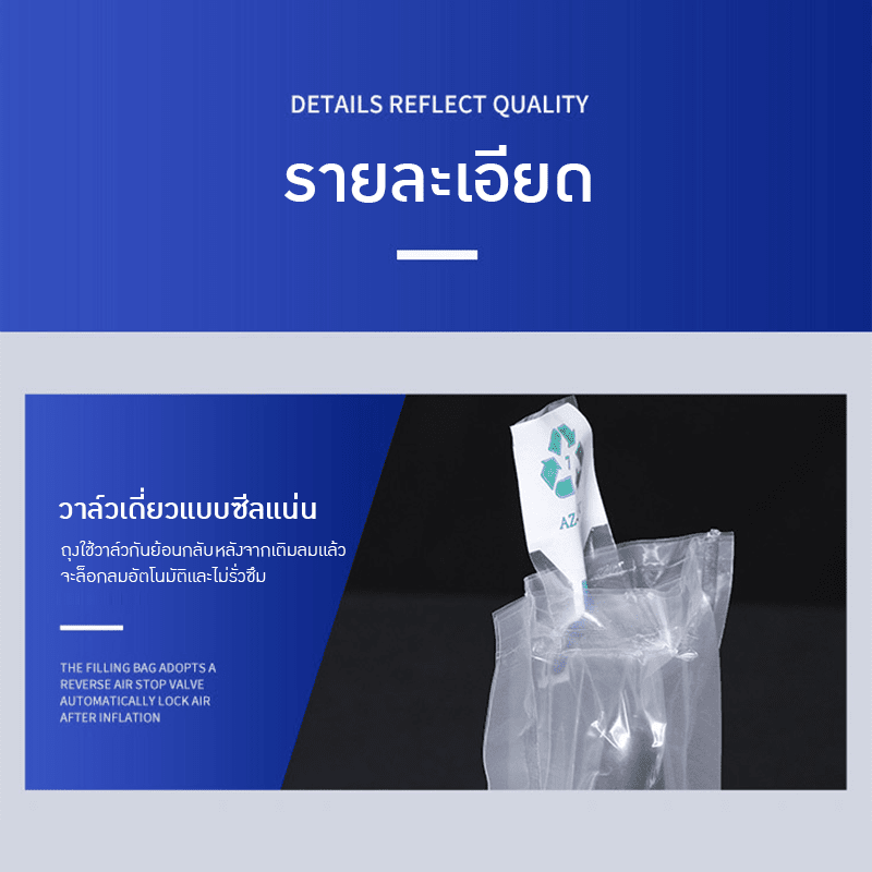 ถุงลมกันกระแทกสำหรับบรรจุภัณฑ์เครื่องสำอางและสินค้า – รายละเอียด 9