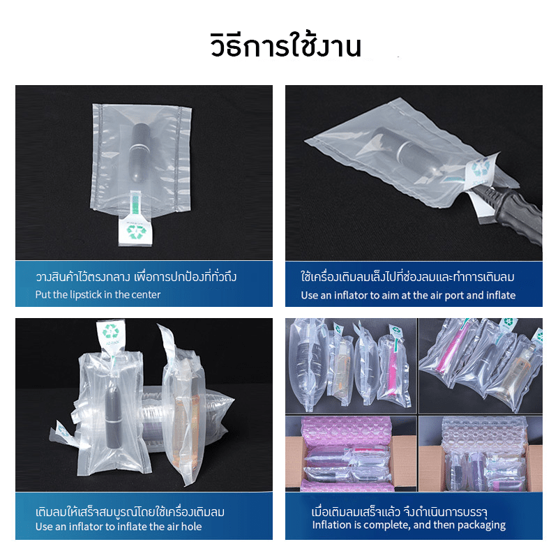ถุงลมกันกระแทกสำหรับบรรจุภัณฑ์เครื่องสำอางและสินค้า – รายละเอียด 11