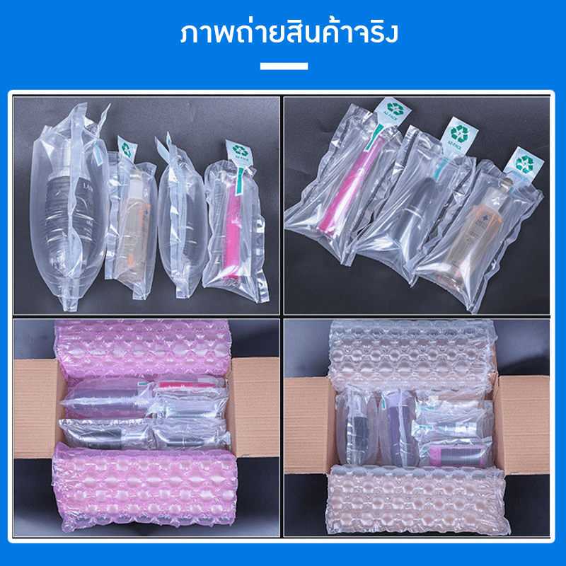 ถุงลมกันกระแทกสำหรับบรรจุภัณฑ์เครื่องสำอางและสินค้า – รายละเอียด 13