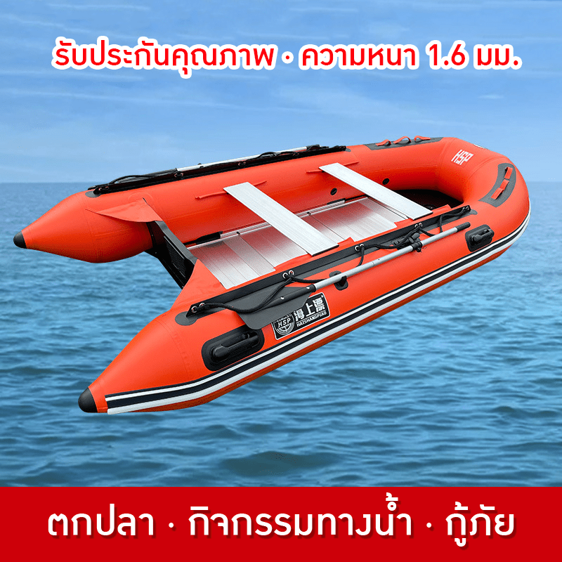 เรือยาง HSP - โซลูชันที่สมบูรณ์แบบสำหรับงานช่วยชีวิตและกิจกรรมทางน้ำ – รายละเอียด 2