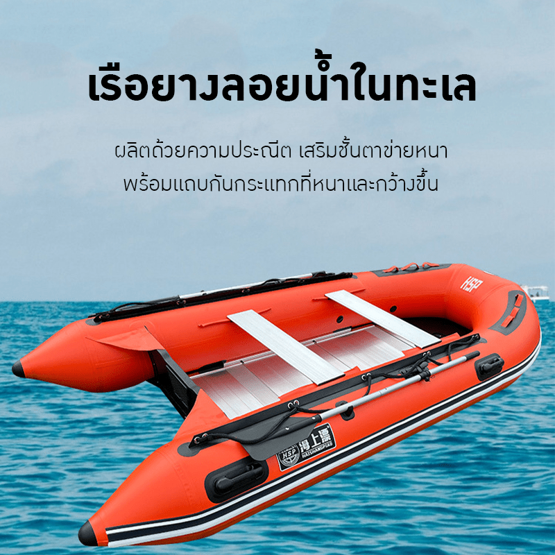 เรือยาง HSP - โซลูชันที่สมบูรณ์แบบสำหรับงานช่วยชีวิตและกิจกรรมทางน้ำ – รายละเอียด 4