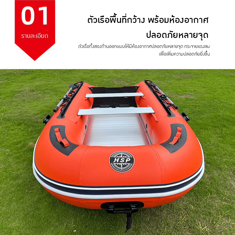 เรือยาง HSP - โซลูชันที่สมบูรณ์แบบสำหรับงานช่วยชีวิตและกิจกรรมทางน้ำ – รายละเอียด 17