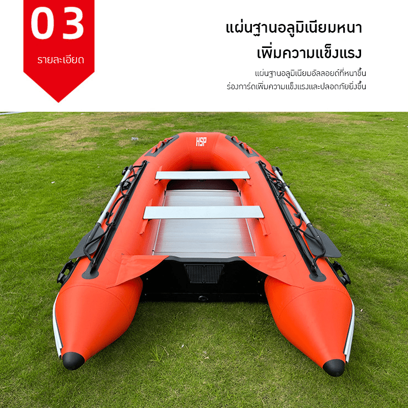 เรือยาง HSP - โซลูชันที่สมบูรณ์แบบสำหรับงานช่วยชีวิตและกิจกรรมทางน้ำ – รายละเอียด 21