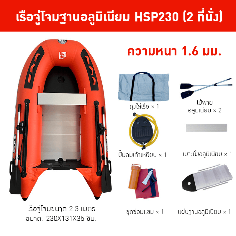 เรือยาง HSP - โซลูชันที่สมบูรณ์แบบสำหรับงานช่วยชีวิตและกิจกรรมทางน้ำ – รายละเอียด 45