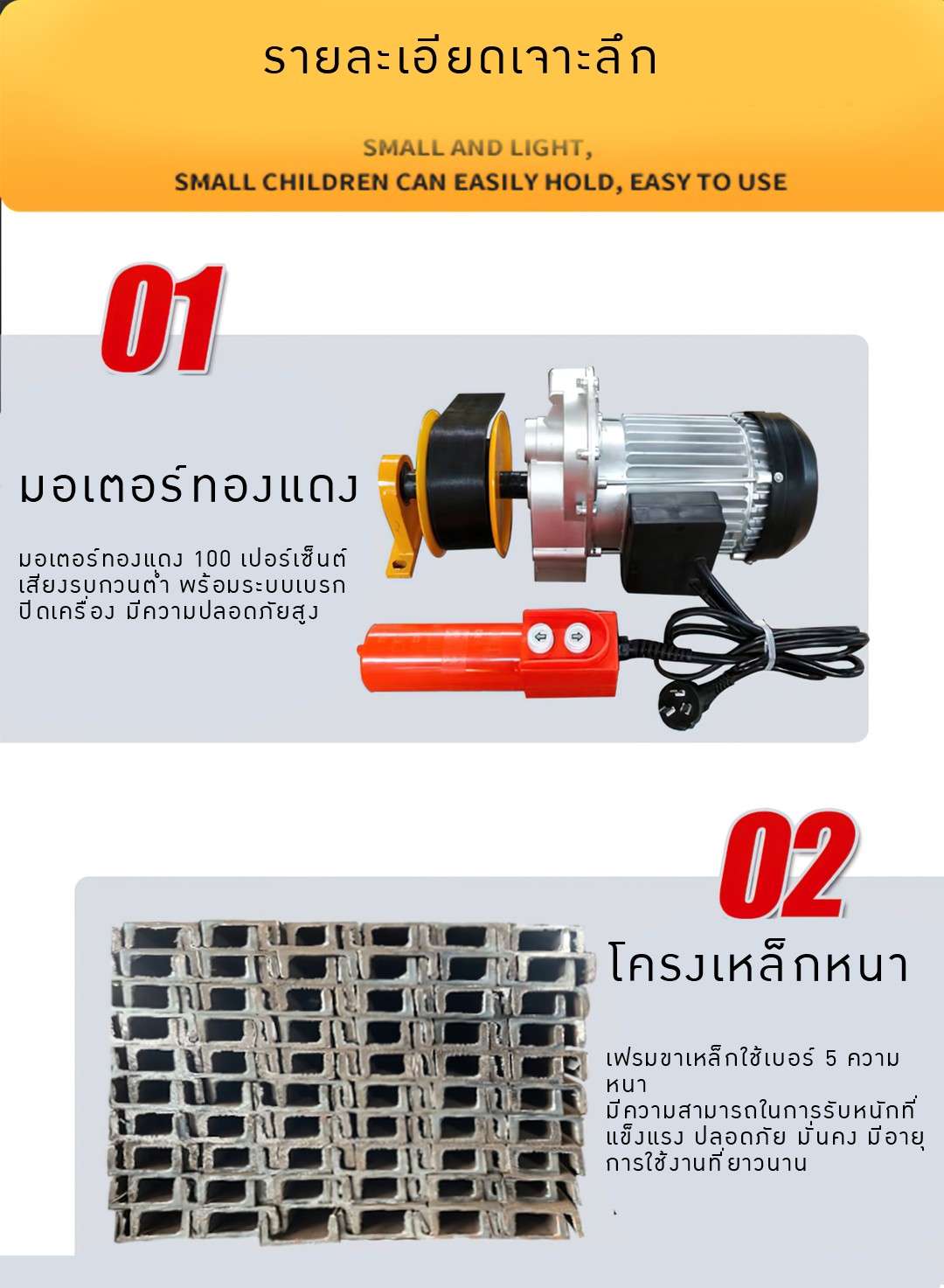 รถเข็นลิฟท์ไฟฟ้า HG 3 / 4 / 5 เมตร – มอเตอร์ทองแดงพร้อมเบรก และโครงเหล็กรางน้ำเบอร์ 5