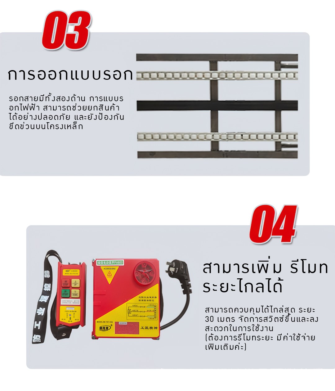 รถเข็นลิฟท์ไฟฟ้า HG 3 / 4 / 5 เมตร – รางลูกกลิ้ง และรีโมทไร้สาย (ตัวเลือกเสริม)