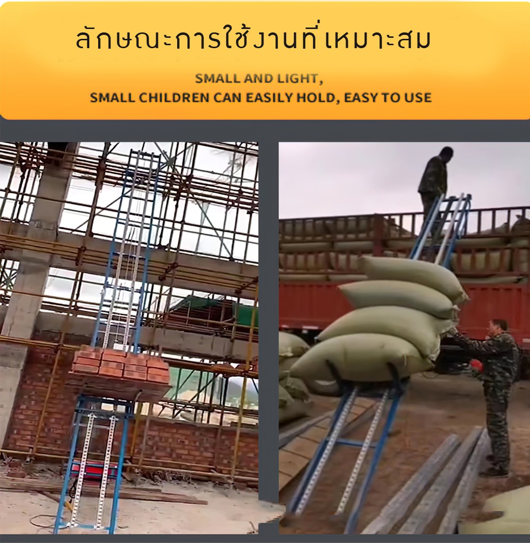 รถเข็นลิฟท์ไฟฟ้า HG 3 / 4 / 5 เมตร – ตัวอย่างการใช้งาน ไซต์ก่อสร้าง ยกกระสอบขึ้นรถ