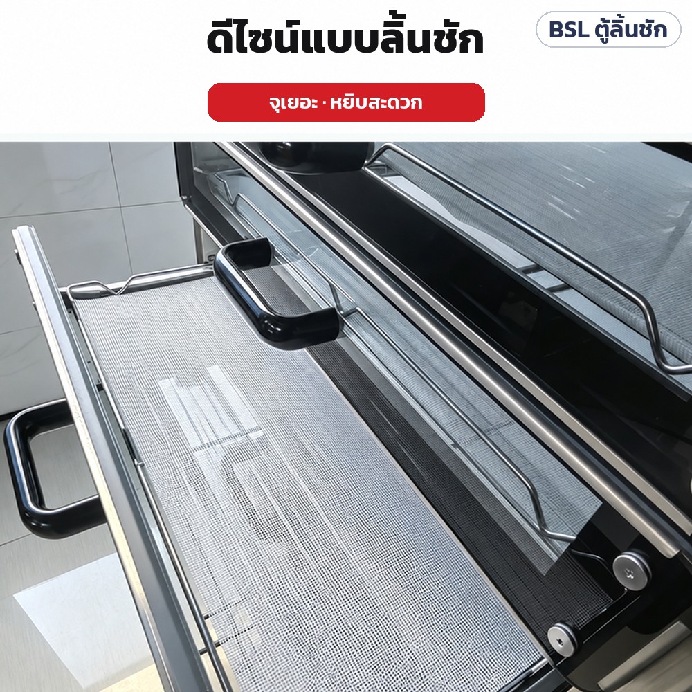 ตู้นึ่งซาลาเปาขนาดใหญ่ BSL – ดีไซน์แบบลิ้นชัก จุเยอะ ดึงถาดหยิบสะดวก มือจับดำ