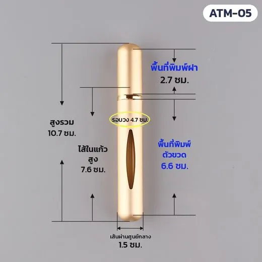 ภาพขนาดสินค้า สูงรวม 10.7 ซม. ไส้ในแก้วสูง 7.6 ซม. Ø1.5 ซม.