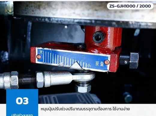 ปุ่มปรับช่วงบรรจุ ภาษาไทย
