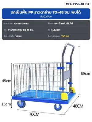 การ์ดสินค้า MFC-PP7048-P4