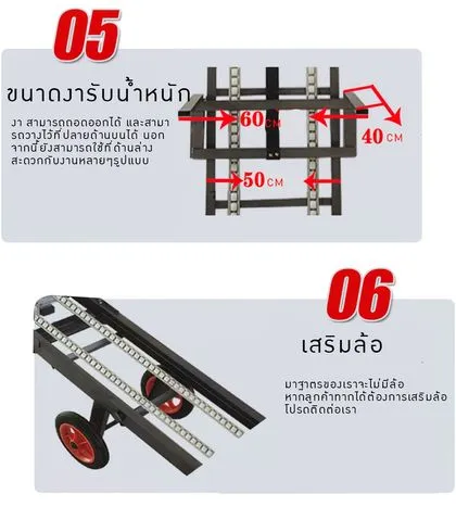 แคร่ 60 × 40 ซม. ฐาน 50 ซม. + ล้อ (เสริม)