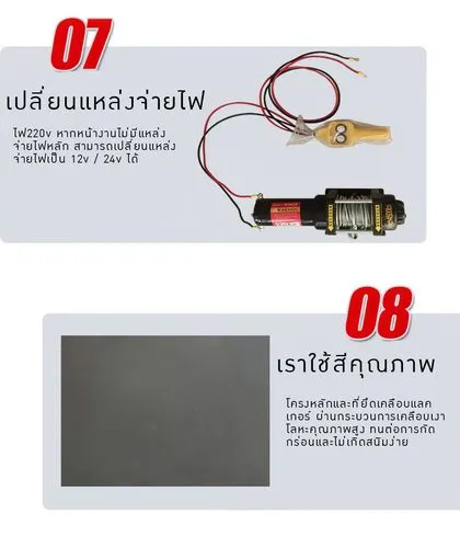 เปลี่ยนเป็นไฟ 12V/24V ได้ · ทำสีอบ